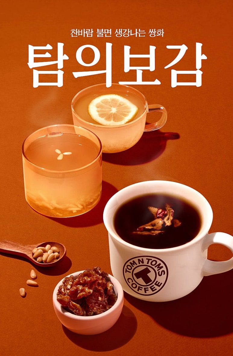 탐찬 이미지