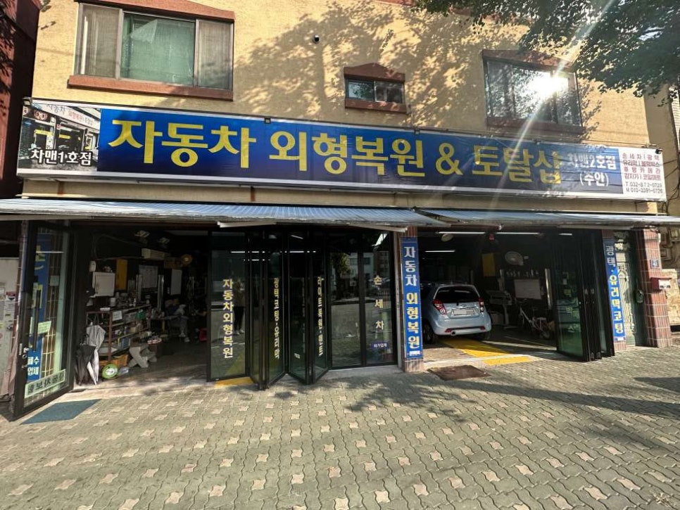 자동차토탈샵차맨 이미지