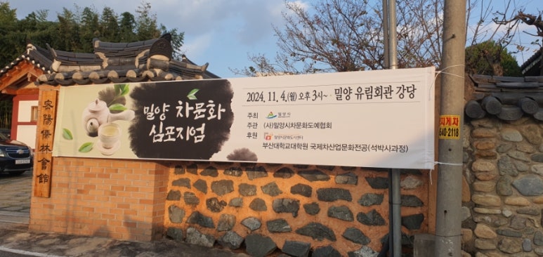 유림도예 이미지