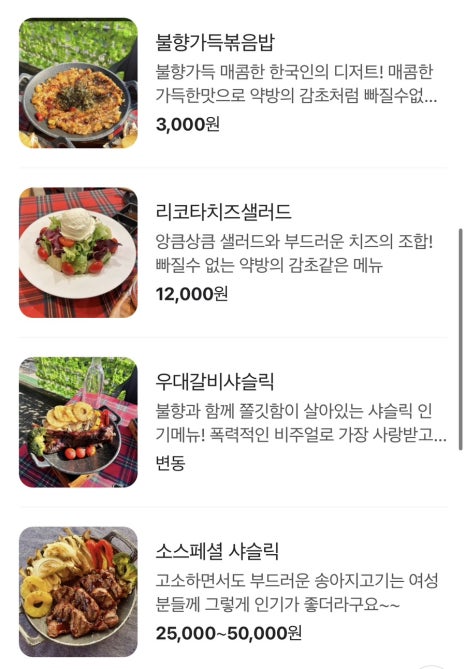 석동숯불구이 이미지