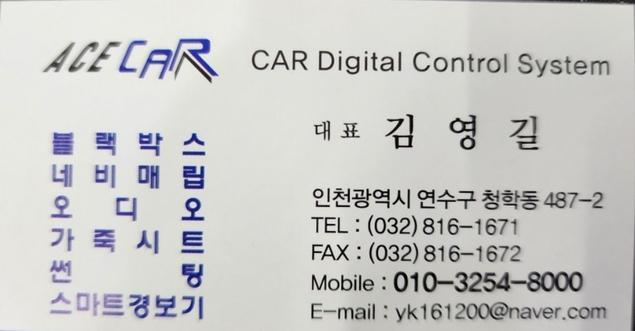 에이스자동차용품 이미지