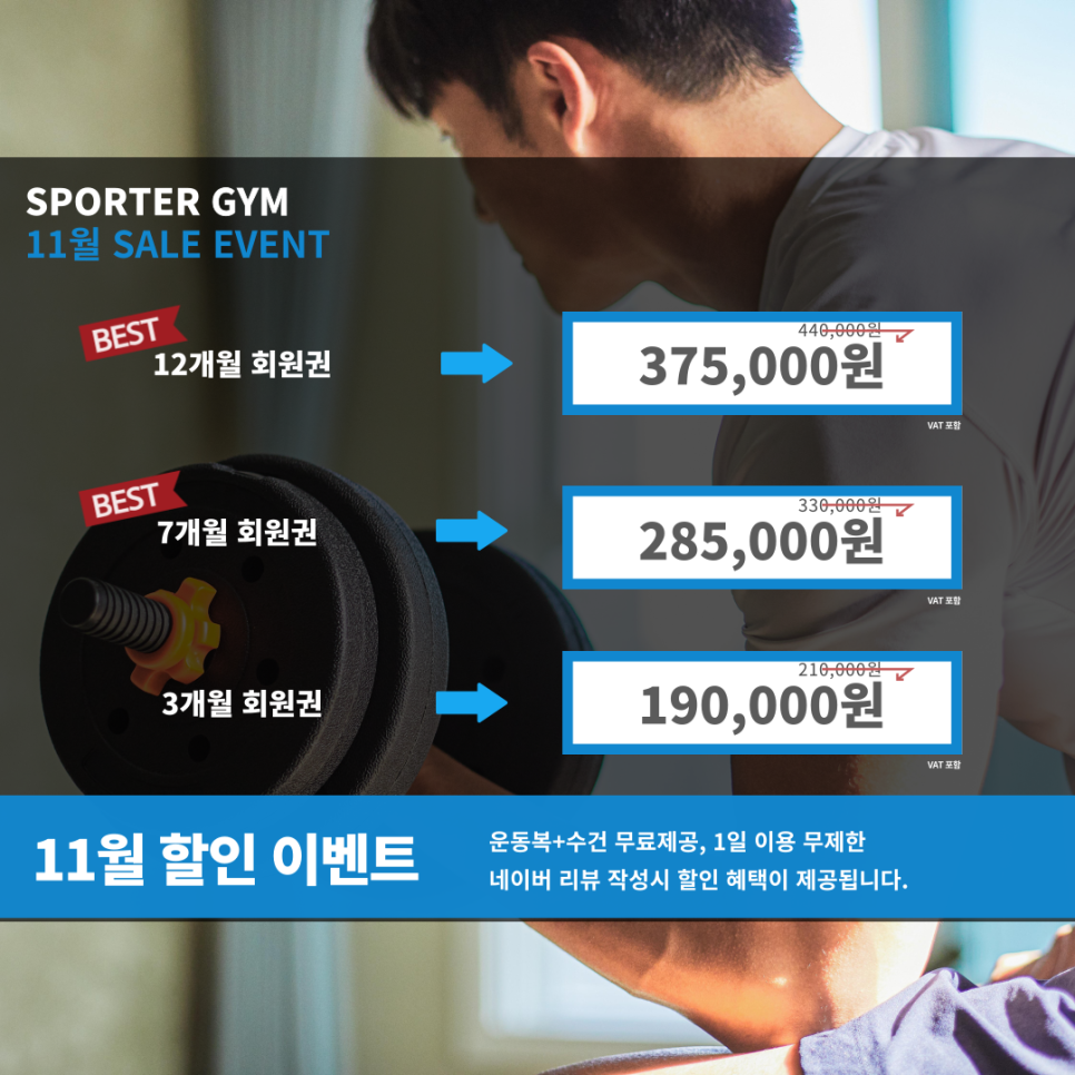 스포터짐 이미지