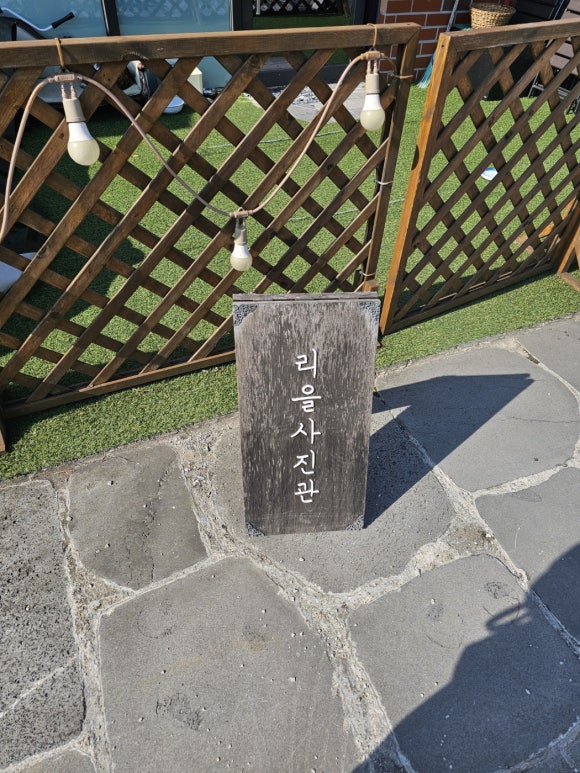 리을사진관 이미지