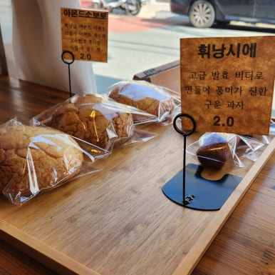 빵잘굽는집 이미지