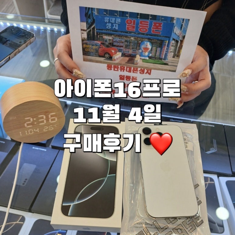 동탄2일등폰 이미지