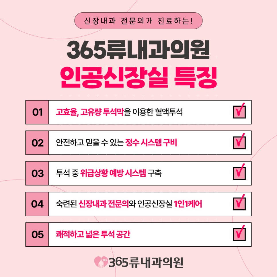 365류내과 이미지