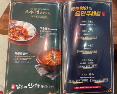 도야짬뽕명륜점 이미지