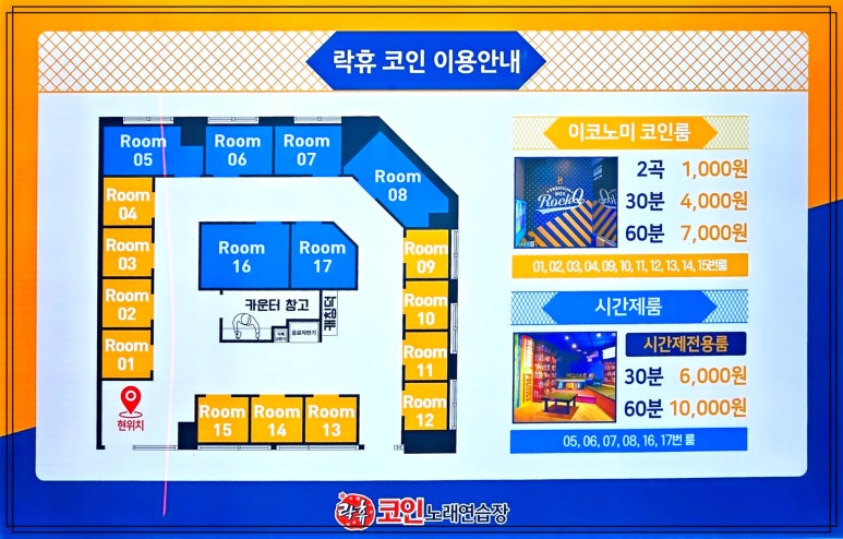 행복노래연습장 이미지