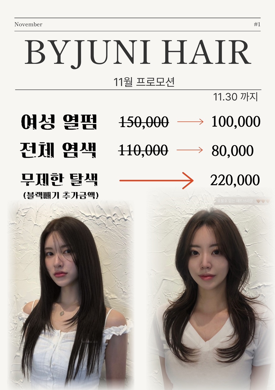 호야미용실 이미지