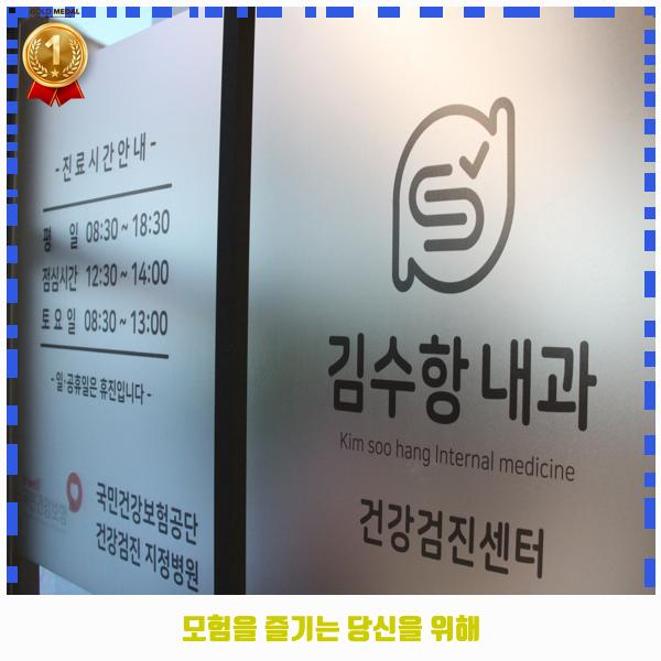 김수항내과 이미지