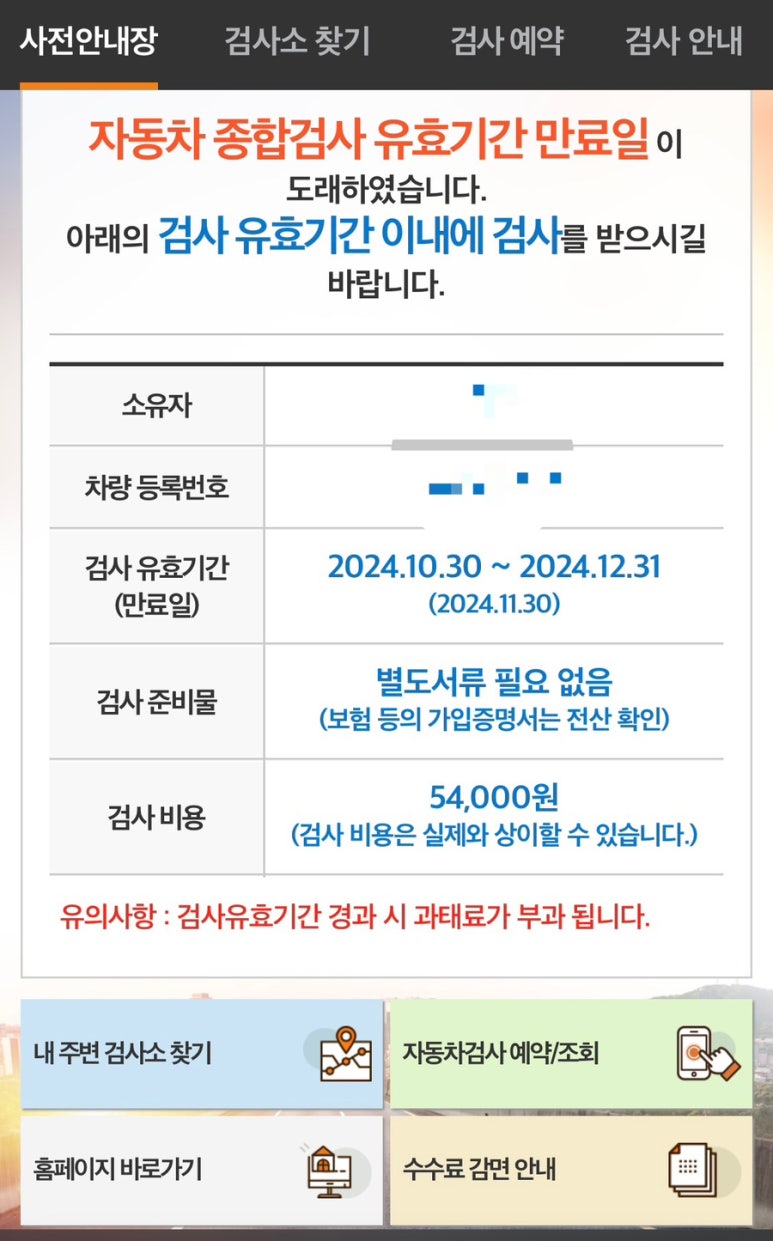 엔카모터스 이미지