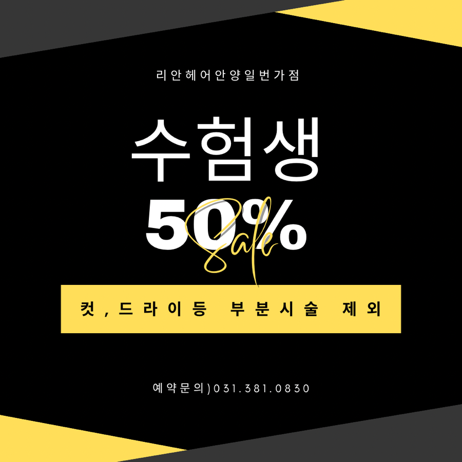 젤라헤어 이미지