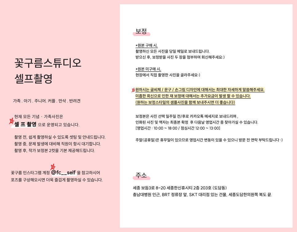 셀프스튜디오도담 이미지