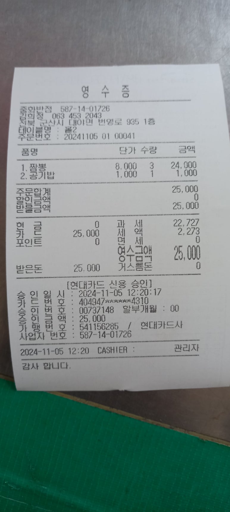 대야지업사 이미지