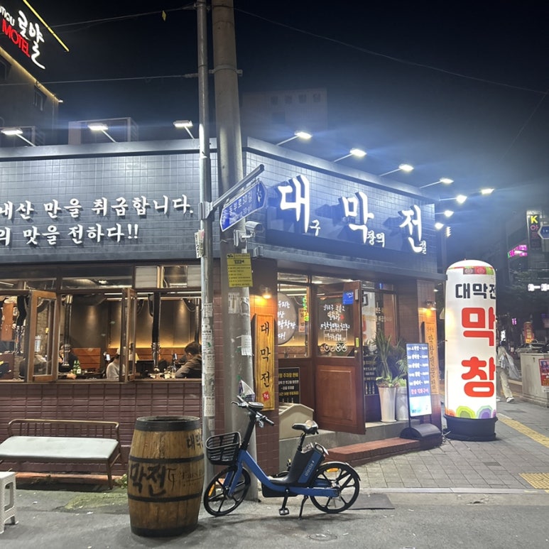 대막전 이미지