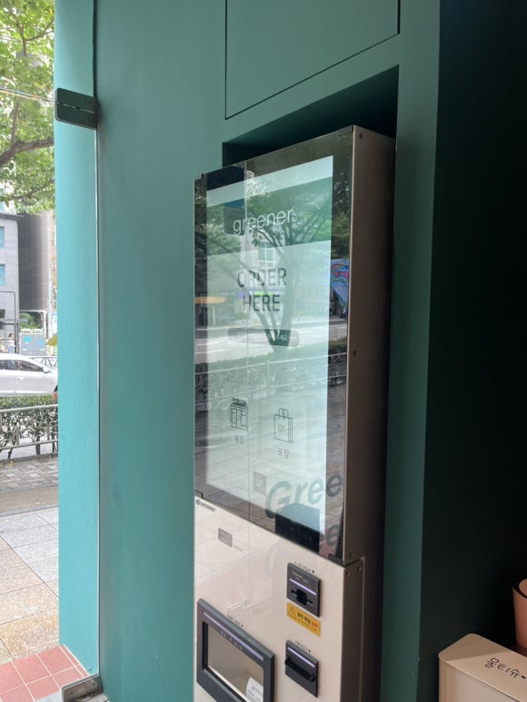 그리너 해운대장산점 이미지