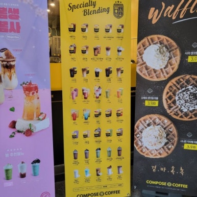컴포즈커피성남 이미지