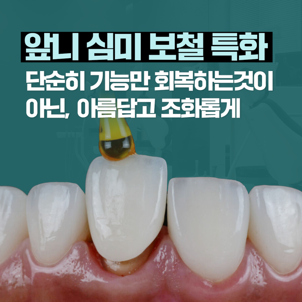 이미지치과의원 이미지