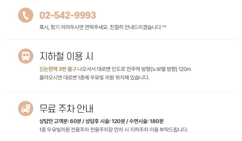 우유빛의원 이미지