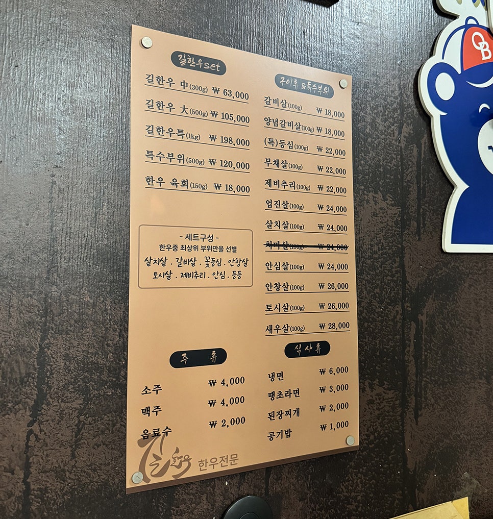 길한우 이미지