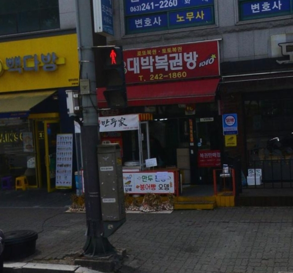 대박복권방 이미지