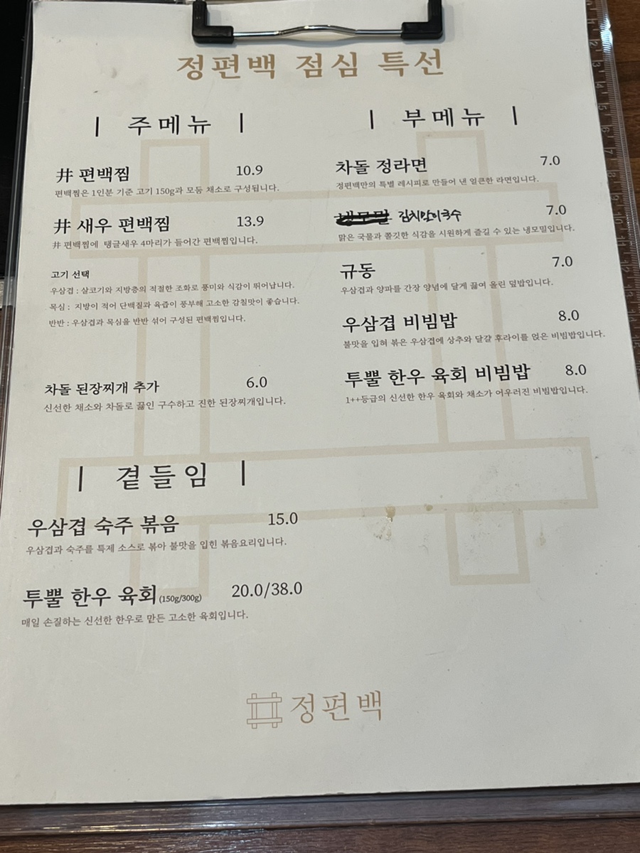 정편백 이미지