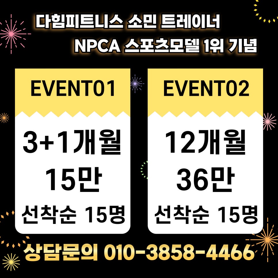 다힘피트니스 이미지