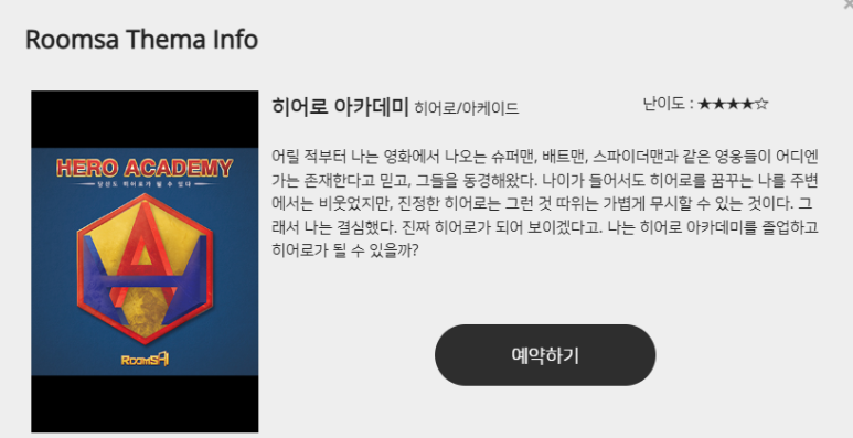 룸즈에이대전 이미지