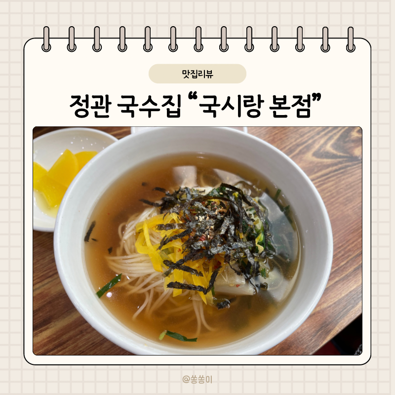 국시락 이미지