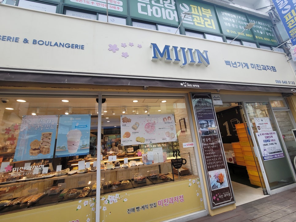 미진과자점 이미지
