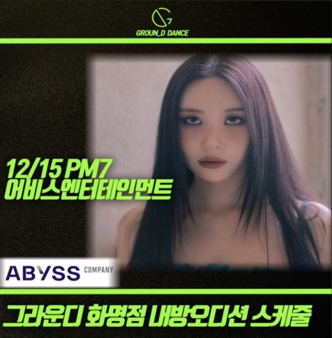 그라운디댄스학원 이미지