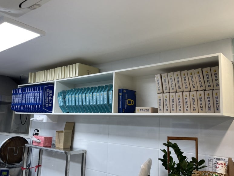 피자소그로 이미지