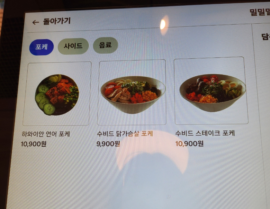밀밀밀 이미지