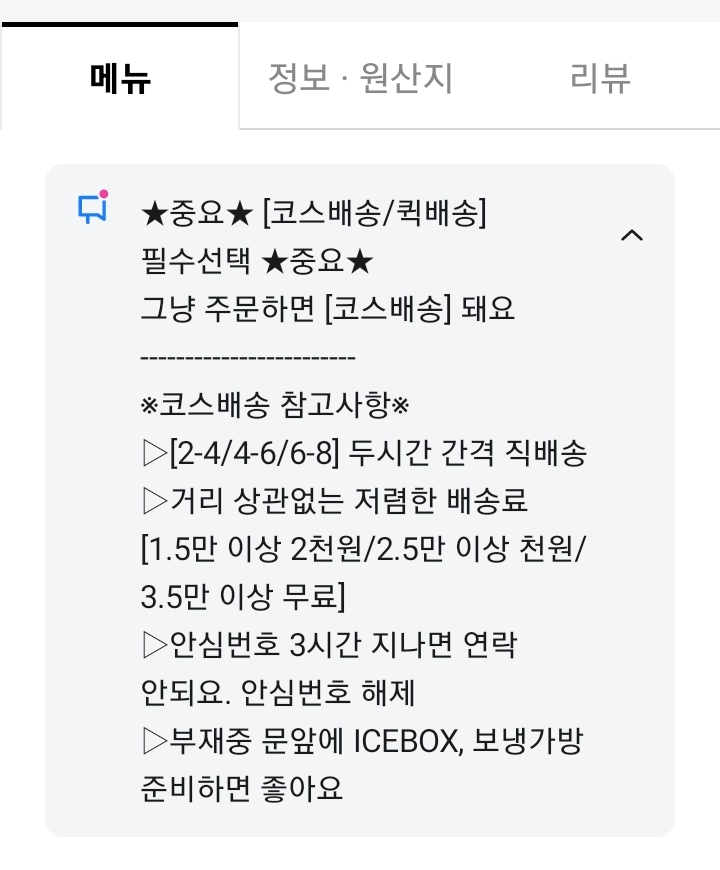 요리하는반찬가게 이미지