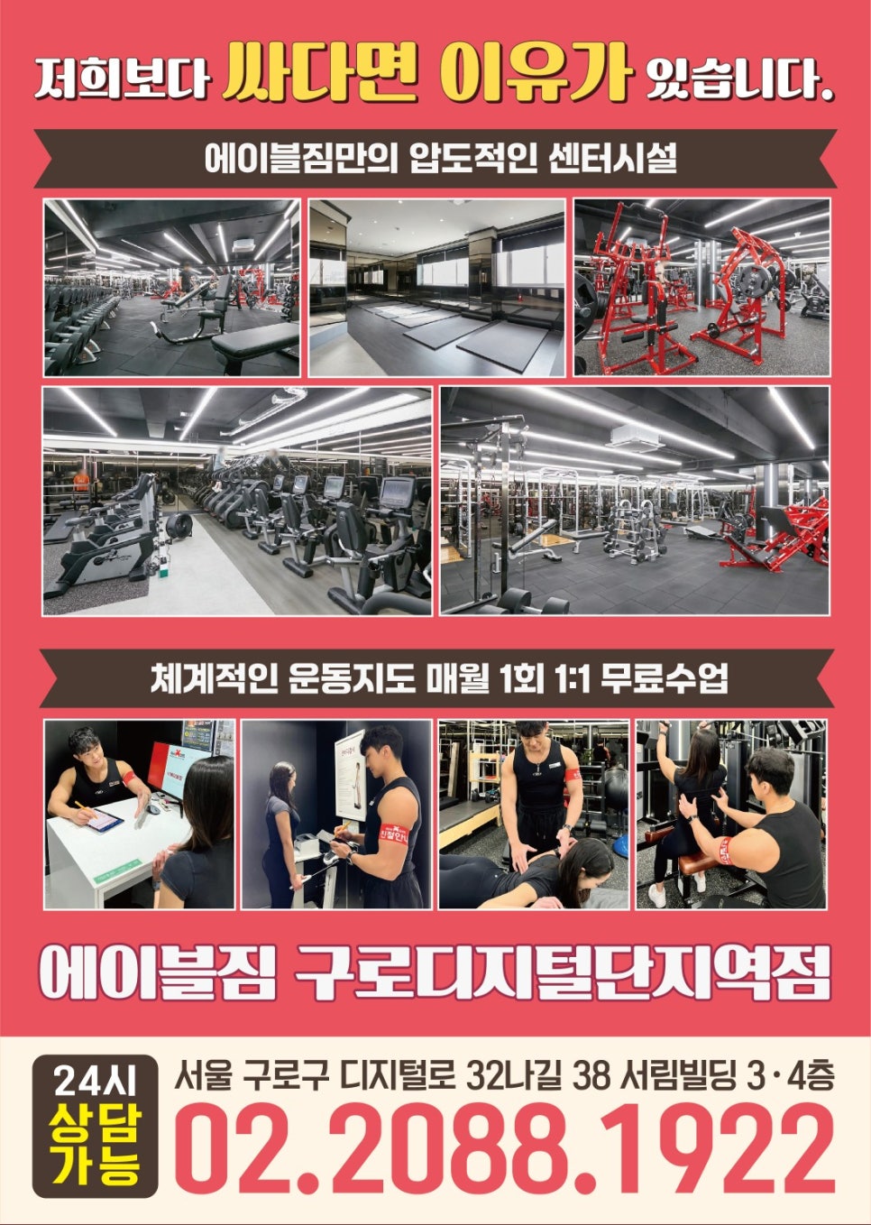인스타짐구로디지털단지역점 이미지