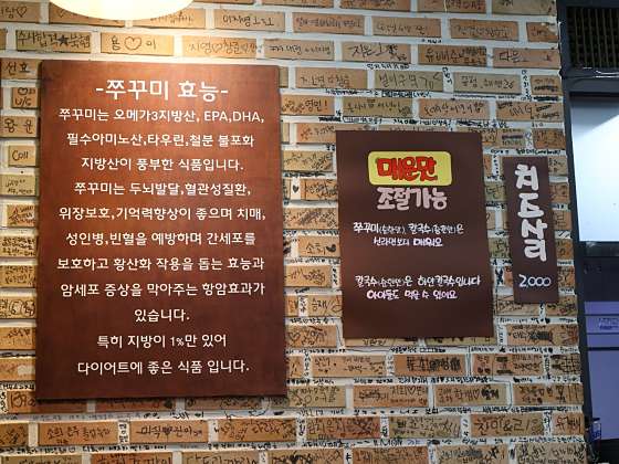 얼큰이칼국수와쭈꾸미 이미지
