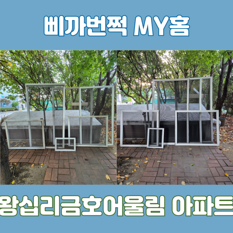 삐까번쩍my홈 이미지