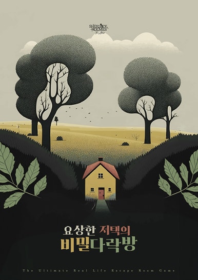 별다락방 이미지