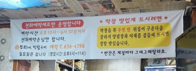 정희네막창구이 이미지