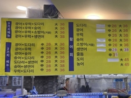 회싸게남해수산 이미지