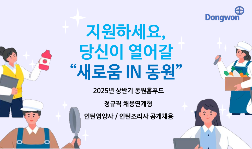 동원컨설팅 이미지