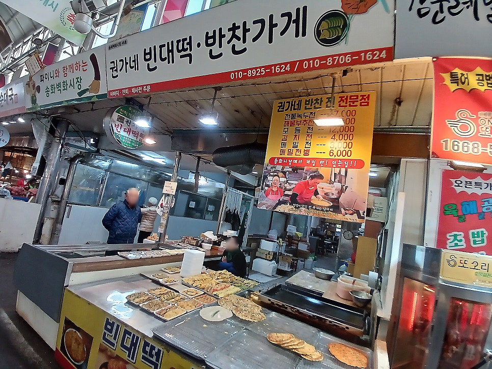 권가네반찬가게 이미지