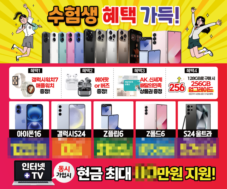 휴대폰쇼핑몰태장점 이미지