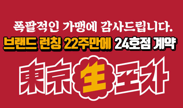 영남포차 이미지