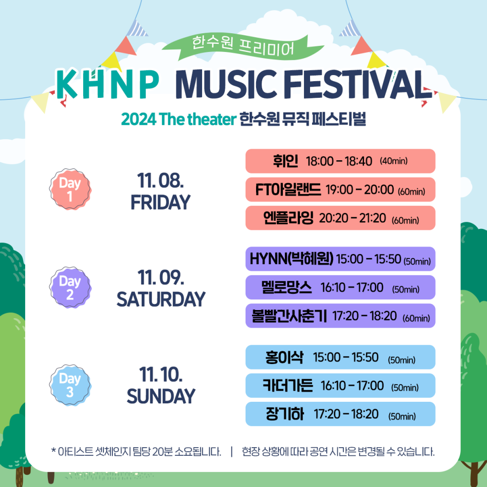 11월뮤직 이미지