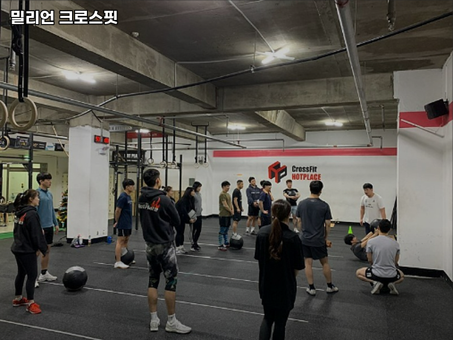 밀리언크로스핏 이미지