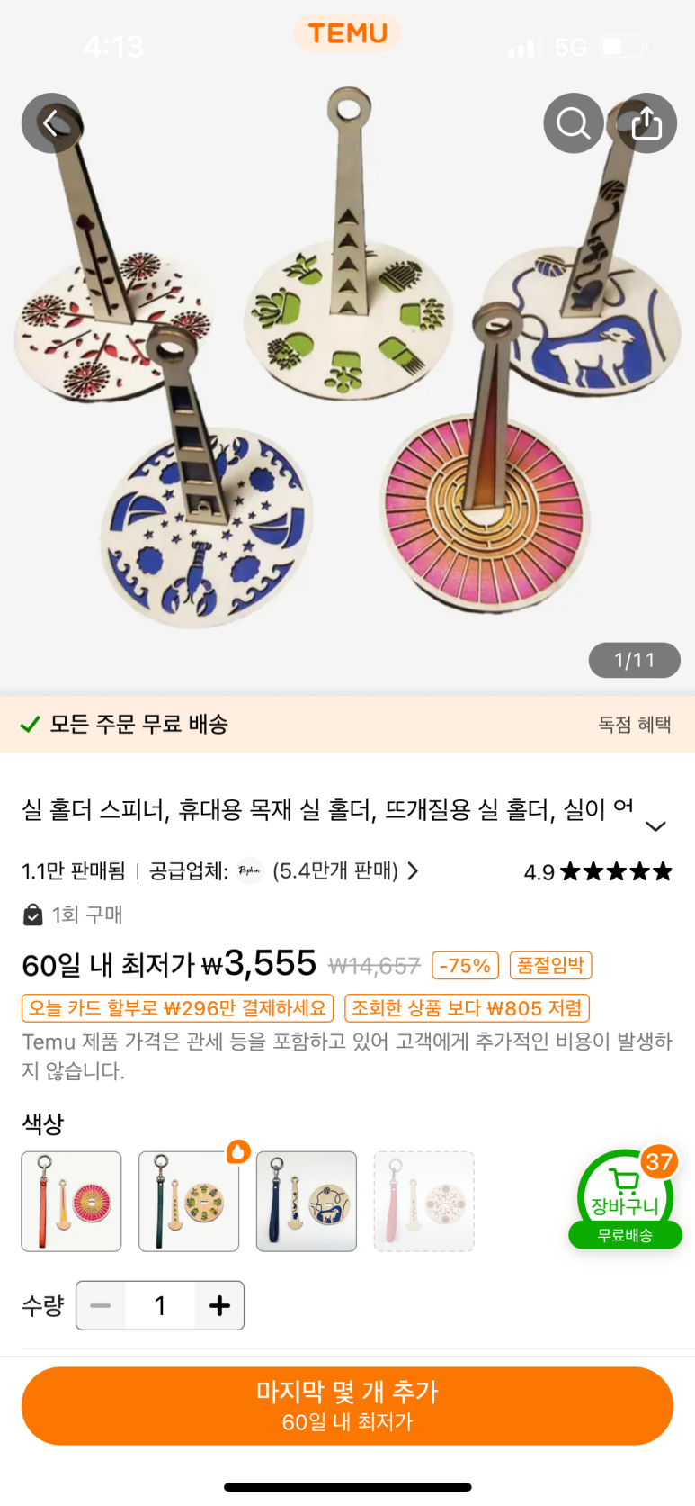 올더예 이미지