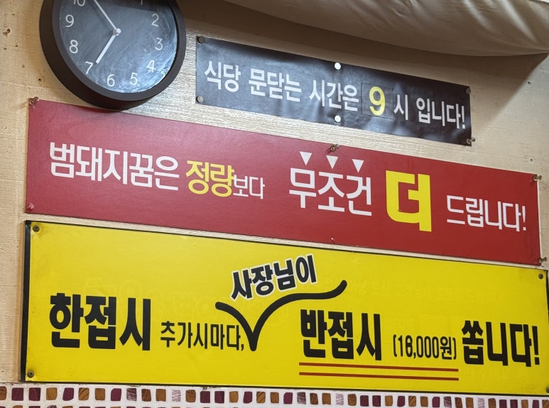 범돼지꿈식당 이미지