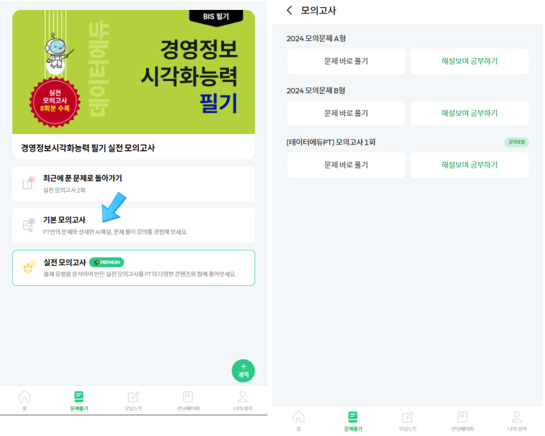 에듀PT 이미지