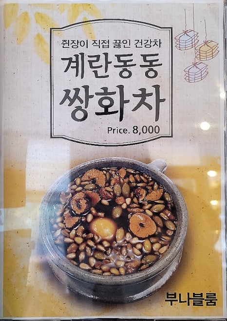 부나블룸 이미지